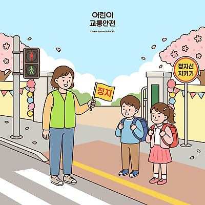 직업 교육 꽃 길 컨셉 교통시설 모션 알림판 안전 사람 보행로 등하교 파일형식 벡터 횡단보도 표지판 등하교도우미 어린이 교통안전 교사 정지 현수막 신호등 학교 벚꽃 보호 등교 도로 교통 보행자 법 일러스트 국내일러스트 AI파일