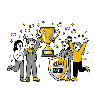 일러스트 응원 협력 기념 여러명 축제 기쁨 축하 우승 그룹 분위기 트로피 긍정 방패 칭찬 국내일러스트 AI파일 감정 다수 컨셉 사람 최고 상_우승 파일형식 벡터