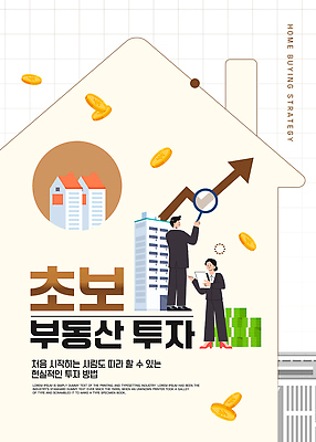 템플릿 여자 교육 남자 부동산 주택 두명 경제 정보 강의 재테크 투자 전략 부동산투자 이미지템플릿 AI파일 비즈니스 사람 건물 금융 재산 파일형식 벡터 건축물 건축