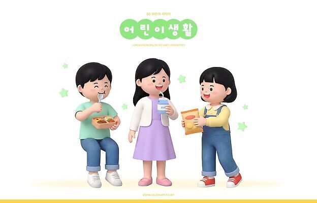 감정 음식 관계 디저트 표정 말하기 사람 라이프 3D 파일형식 어린이 대화 친구 음료 과자 즐거움 놀이 웃음 모션 편집이미지 편집3D PSD 일상