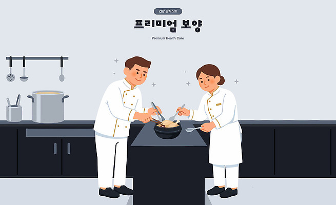 음식 일러스트 모션 주방용품 협력 함께함 요리 사람 주방 요리사 도구 준비 레시피 삼계탕 보양식품 프리미엄 국내일러스트 AI파일 직업 생활용품 컨셉 보양식 건강식품 파일형식 벡터