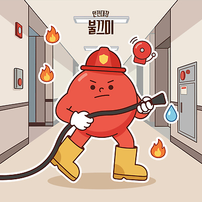 캐릭터 일러스트 불 불꽃 안전 긴급 복도 구출 보호장비 소방관 소방 화재 일러캐릭터 AI파일 자연요소 장비 구조원 사건 파일형식 벡터