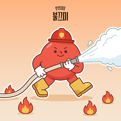 캐릭터 일러스트 모션 불 불꽃 안전 물 구출 소방관 소방 호스 소방장비 방호복 소방교육 일러캐릭터 AI파일 자연요소 옷 교육 장비 구조원 파일형식 벡터