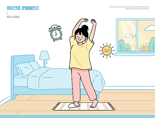 여자 시계 일러스트 창문 모션 아침 건강 일상 운동 햇빛 스트레칭 방 기상 침대 시간 일어나기 국내일러스트 AI파일 주간 가구 사람 라이프 빛 파일형식 벡터 자연요소 생활용품 생활 오브젝트