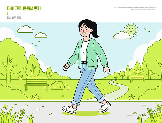 나무 공원 여자 꽃 벤치 일러스트 자연 건강 미소 풍경 잔디 일상 운동 햇빛 걷기 산책 한가함 국내일러스트 AI파일 식물 공공시설 컨셉 의자 모션 휴식 표정 사람 라이프 빛 생태계 파일형식 벡터