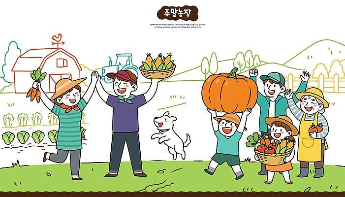 채소 일러스트 가족 자연 사람 성인 농작물 농장 수확 개 즐거움 국내일러스트 AI파일 감정 농업 포유류 관계 생태계 파일형식 벡터