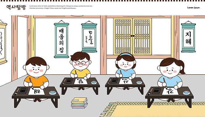 문자 전통 교육 문화 어린이 일러스트 교실 탁자 한옥 한국 학습 붓 먹 즐거움 국내일러스트 AI파일 한국전통 감정 아시아 가구 고건축 학교 서예 사람 파일형식 벡터