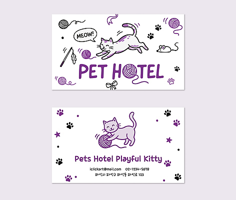템플릿 명함 반려동물 장난감 귀여움 고양이 발자국 놀기 연락처 애완호텔 이미지템플릿 AI파일 동물 컨셉 포유류 자국 모션 호텔 파일형식 벡터