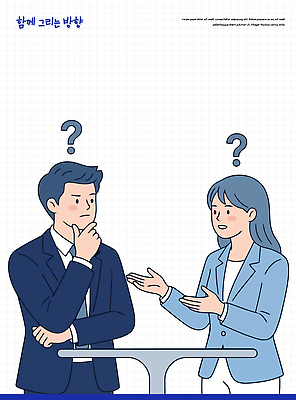 여자 남자 상의 생각 일러스트 비즈니스 회의 협력 직장 대화 사람 업무 질문 문제 해결 의견 소통 국내일러스트 AI파일 옷 컨셉 회사 말하기 작업 파일형식 벡터