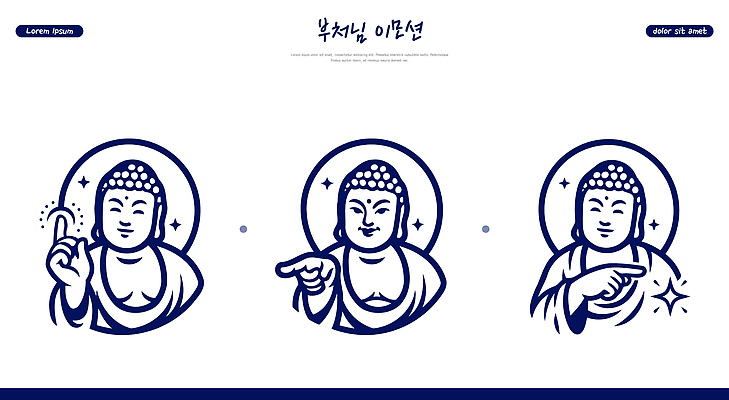 종교 상징 불교 일러스트 미술 명상 부처 국내일러스트 AI파일 문화예술 파일형식 벡터