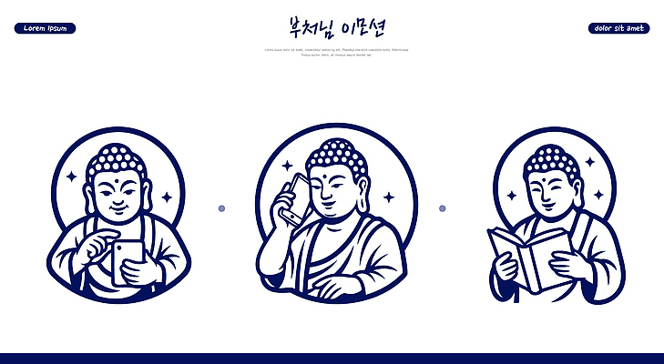 캐릭터 상징 불교 일러스트 책 스마트폰 독서 교양 명상 부처 국내일러스트 AI파일 종교 핸드폰 스마트기기 파일형식 벡터