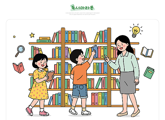 직업 교육 감정 관계 사람 파일형식 벡터 도서관 어린이 책 교사 독서 수업 친구 교양 즐거움 일러스트 국내일러스트 AI파일
