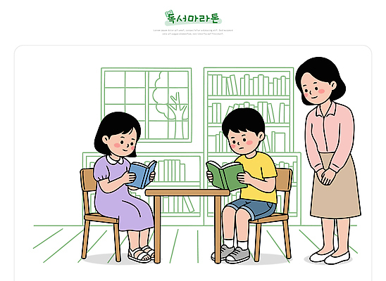직업 교육 가구 컨셉 관계 모션 사람 파일형식 벡터 도서관 책 어린이 교사 독서 읽기 집중 친구 탁자 의자 일러스트 국내일러스트 AI파일