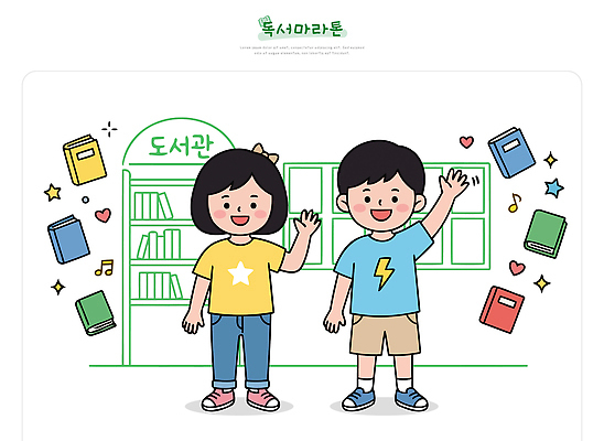교육 감정 관계 모션 표정 사람 파일형식 벡터 도서관 웃음 손흔들기 어린이 친구 즐거움 책 독서 일러스트 국내일러스트 AI파일