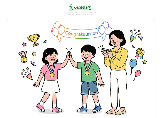 감정 컨셉 관계 표정 사람 손짓 상_우승 상패 상_상패 파일형식 벡터 어린이 메달 축하 하이파이브 기쁨 웃음 입상 성공 친구 함께함 풍선 트로피 일러스트 국내일러스트 AI파일 독서