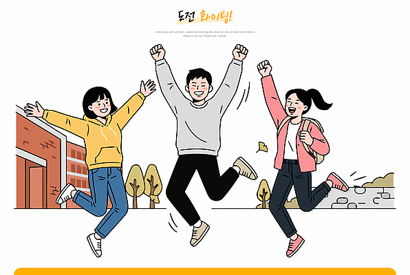 나무 행복 일러스트 응원 웃음 여러명 청춘 점프 기쁨 모임 도전 즐거움 놀기 국내일러스트 AI파일 식물 감정 다수 컨셉 모션 표정 사람 파일형식 벡터