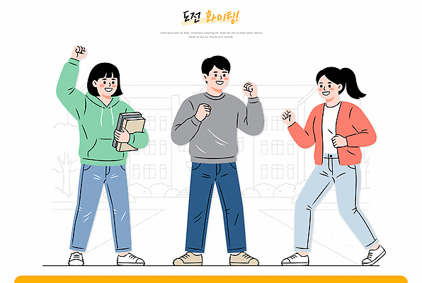 학생 행복 일러스트 응원 웃음 청춘 스쿨라이프 기쁨 모임 도전 즐거움 국내일러스트 AI파일 라이프스타일 감정 컨셉 학교 표정 파일형식 벡터
