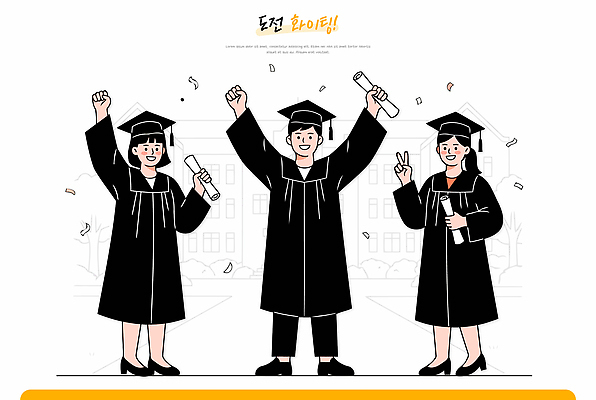 학생 일러스트 응원 성공 미래 졸업식 졸업생 기쁨 모임 도전 축하 졸업가운 졸업장 국내일러스트 AI파일 감정 컨셉 졸업 가운 파일형식 벡터