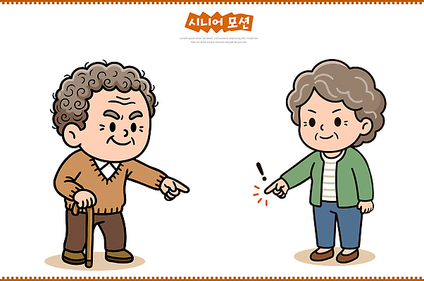 여자 노년 남자 표정 사람 손짓 성인 파일형식 벡터 지팡이 가리킴 모션 캐릭터 웃음 일러스트 국내일러스트 AI파일 할아버지 할머니