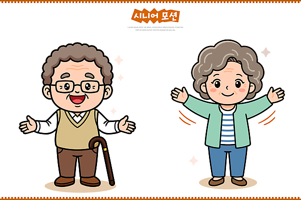 커플 여자 노년 남자 감정 표정 사람 성인 예절 파일형식 벡터 부부 지팡이 인사 웃음 캐릭터 행복 일러스트 국내일러스트 AI파일 모션 할아버지 할머니