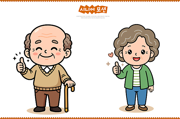 여자 노년 남자 감정 관계 표정 사람 성인 파일형식 벡터 웃음 지팡이 기쁨 즐거움 행복 커플 일러스트 국내일러스트 AI파일 모션 할아버지 할머니