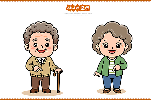 여자 노년 남자 다수 모션 표정 사람 성인 파일형식 벡터 지팡이 웃음 손짓 캐릭터 여러명 일러스트 국내일러스트 AI파일 할아버지 할머니