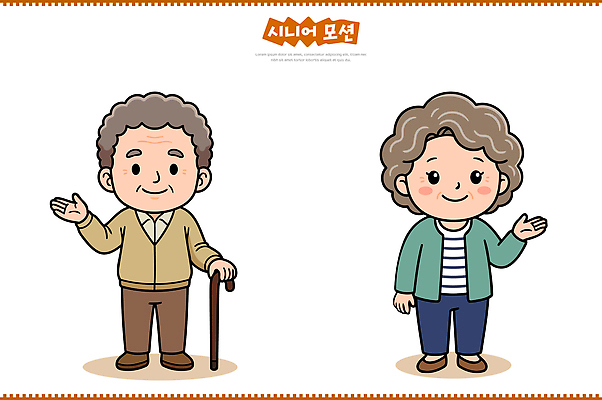 여자 노년 남자 모션 표정 사람 성인 예절 파일형식 벡터 캐릭터 인사 웃음 지팡이 손짓 일러스트 국내일러스트 AI파일 할아버지 할머니