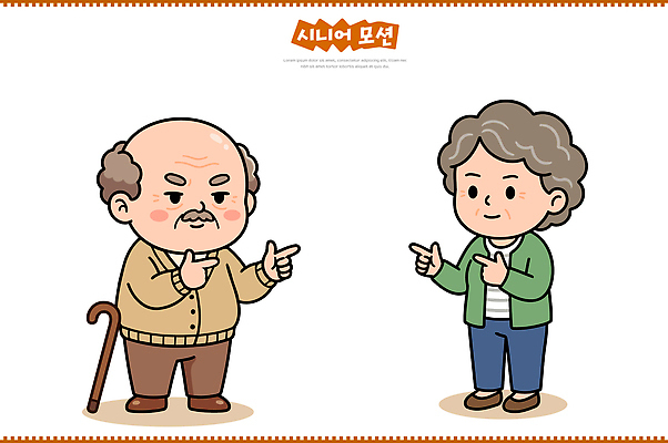 여자 노년 남자 감정 관계 표정 사람 성인 파일형식 벡터 할아버지 할머니 웃음 포즈 커플 캐릭터 즐거움 일러스트 국내일러스트 AI파일 모션