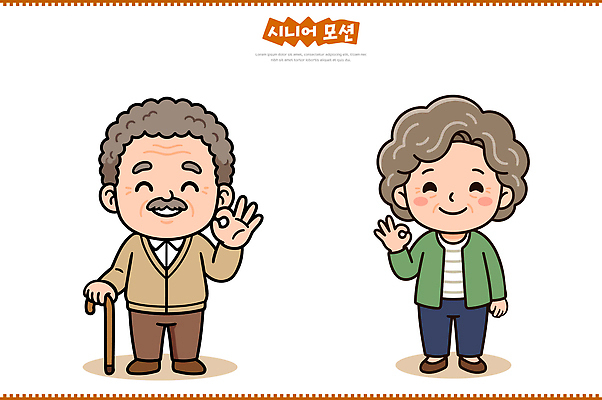 여자 노년 남자 관계 표정 사람 손짓 성인 예절 파일형식 벡터 커플 인사 지팡이 OK 웃음 모션 일러스트 국내일러스트 AI파일 할아버지 할머니