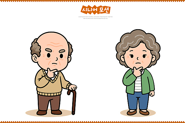 여자 노년 남자 감정 사람 성인 파일형식 벡터 할머니 고민 생각 지팡이 캐릭터 일러스트 국내일러스트 AI파일 모션 할아버지