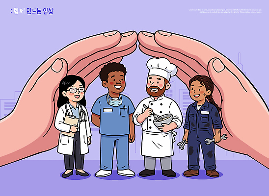 직업 손 일러스트 협력 여러명 일상 요리사 모임 간호사 의사 도움 기술자 공동체 지원 국내일러스트 AI파일 다수 컨셉 사람 라이프 신체부위 의료진 파일형식 벡터