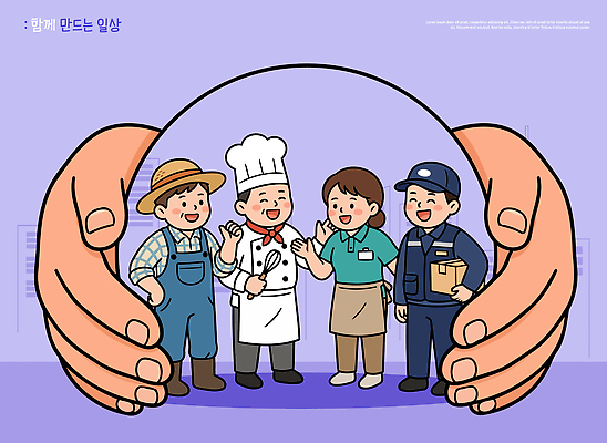 직업 손 일러스트 협력 웃음 여러명 일상 요리사 모임 농부 친목 공동체 국내일러스트 AI파일 다수 표정 사람 라이프 신체부위 파일형식 벡터