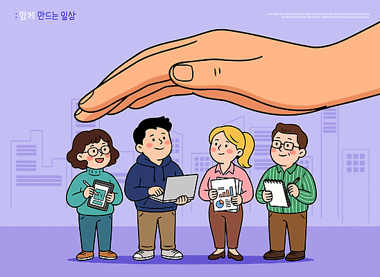 일러스트 커뮤니케이션 협력 여러명 일상 자료 모임 정보 업무 보호 공유 국내일러스트 AI파일 다수 컨셉 사람 라이프 작업 파일형식 벡터
