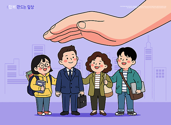손 일러스트 관계 협력 함께함 따뜻함 여러명 일상 보호 국내일러스트 AI파일 다수 컨셉 사람 라이프 신체부위 파일형식 벡터