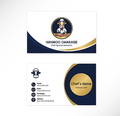 템플릿 음식 명함 식당 요리사 정보 이메일 한우 주소 전화번호 연락 오마카세 이미지템플릿 AI파일 직업 상점 소고기 파일형식 벡터