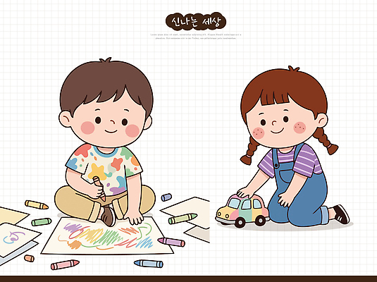 어린이 일러스트 놀이 색연필 바닥 소녀 소년 친구 장난감 색칠 즐거움 그림 크레파스 국내일러스트 AI파일 여자 남자 감정 관계 학용품 사람 파일형식 벡터