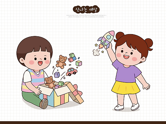 어린이 인형 일러스트 자동차 놀이 웃음 친구 상자 장난감 블록 로켓 즐거움 국내일러스트 AI파일 감정 육상교통 관계 표정 사람 파일형식 벡터