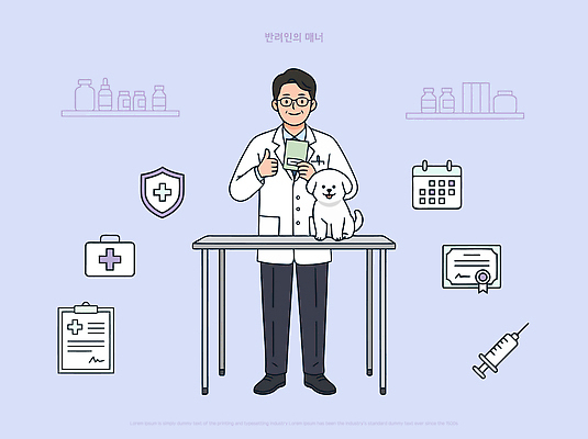 동물 반려견 일러스트 의학 건강 관리 치료 약 진료 도구 강아지 검사 문서 수의사 예방접종 증명서 등록 국내일러스트 AI파일 반려동물 의사 개 접종 파일형식 벡터
