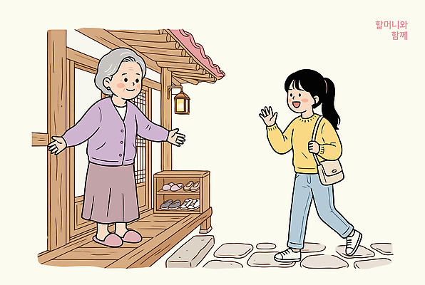 여자 노년 컨셉 관계 표정 말하기 사람 예절 손주 파일형식 벡터 할머니 손녀 방문 만남 가족 인사 대화 웃음 소통 전통 일러스트 국내일러스트 AI파일