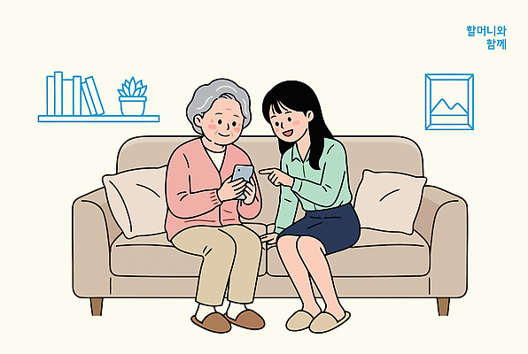 여자 노년 감정 가구 컨셉 의자 관계 모션 표정 말하기 사람 핸드폰 스마트기기 손주 파일형식 벡터 할머니 손녀 스마트폰 소파 가족 대화 설명 함께함 웃음 행복 일러스트 국내일러스트 AI파일