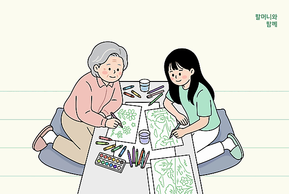 여자 노년 감정 컨셉 관계 학용품 사람 손주 파일형식 벡터 할머니 손녀 색칠 그림 색연필 즐거움 함께함 취미 가족 놀이 일러스트 국내일러스트 AI파일