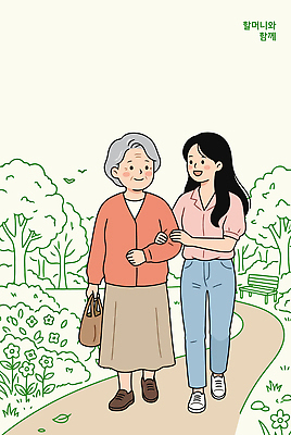 식물 공공시설 여자 노년 감정 컨셉 관계 모션 휴식 표정 말하기 사람 성인 손주 생태계 파일형식 벡터 할머니 손녀 산책 공원 꽃 나무 길 팔짱 웃음 대화 가족 자연 행복 소통 일러스트 국내일러스트 AI파일