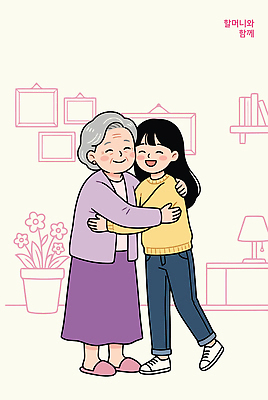 여자 노년 감정 가구 관계 안기 표정 사람 손주 파일형식 벡터 할머니 손녀 포옹 가족 사랑 미소 화분 책장 행복 일러스트 국내일러스트 AI파일