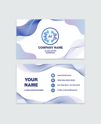 템플릿 회사 명함 정보 연락처 이미지템플릿 AI파일 비즈니스 파일형식 벡터