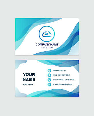 템플릿 회사 비즈니스 명함 정보 연락처 이미지템플릿 AI파일 파일형식 벡터