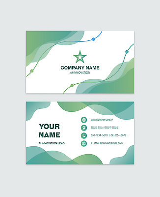 템플릿 회사 비즈니스 명함 정보 이름 이메일 연락처 이미지템플릿 AI파일 파일형식 벡터