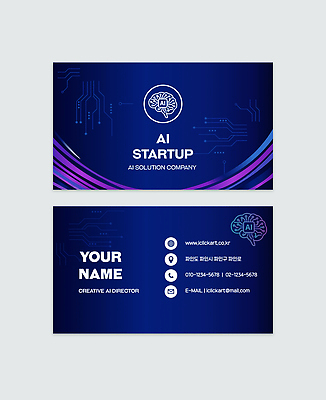 템플릿 회사 비즈니스 명함 정보 창업 개인정보 연락처 AI_인공지능 이미지템플릿 AI파일 자영업 파일형식 벡터