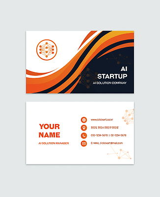 템플릿 회사 비즈니스 명함 정보 이메일 연락처 AI_인공지능 이미지템플릿 AI파일 파일형식 벡터