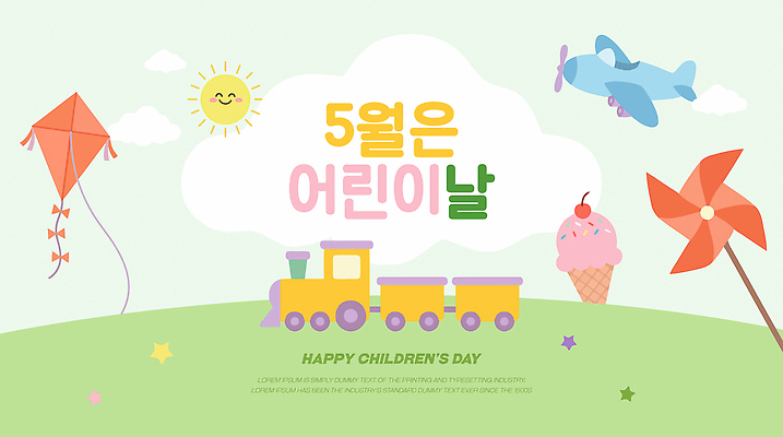 기념일 일러스트 아이스크림 비행기 풍경 소풍 축제 기차 휴일 어린이날 연 즐거움 국내일러스트 AI파일 감정 육상교통 항공교통 디저트 대중교통 이벤트 야외활동 놀이용품 파일형식 벡터