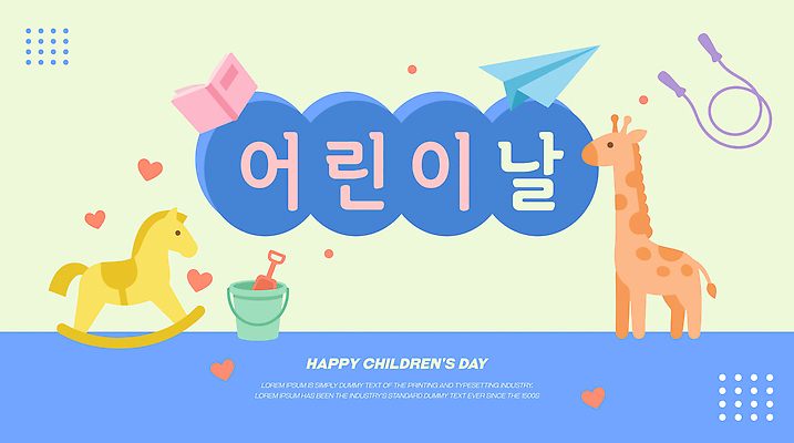 기념일 행복 일러스트 사랑 초록색 파란색 장난감 축제 축하 어린이날 기린 종이비행기 국내일러스트 AI파일 감정 컬러 컨셉 포유류 이벤트 종이접기 파일형식 벡터